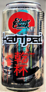 Kanpai