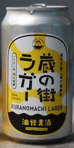 Kuranomachi Lager