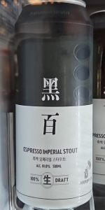 Black&White Imperial Stout