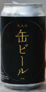 #530 Otona No Kan