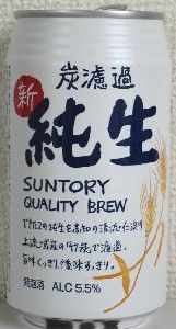 Jun-nama