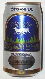 Ginga Kogen Weizen