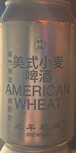 American Wheat