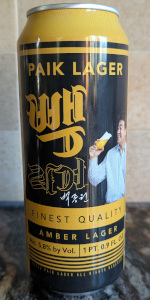 Paik Lager Amber