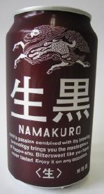 Kirin Namakuro