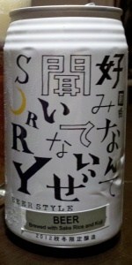 Uma-aji Ichiban Dashi Aroma Jitate White IPA