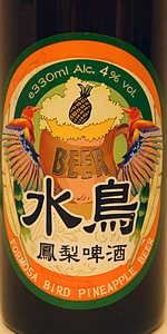âFormosa Birdâ Pineapple Beer