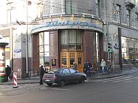 Glavpivtorg