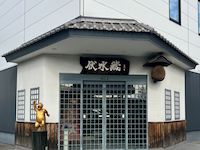 Kizakura Sake Brewing Co., Ltd.