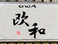 OWA Brewery SPRL
