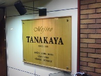 Tanakaya