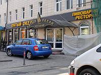 Pyatiy Okean