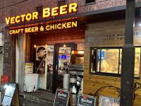 Vector Beer